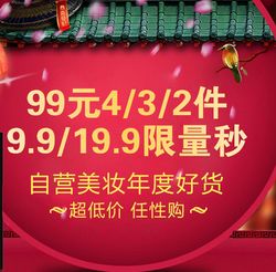 京東全球購(gòu)日用百貨促銷(xiāo)活動(dòng)全面開(kāi)啟，品質(zhì)生活觸手可及